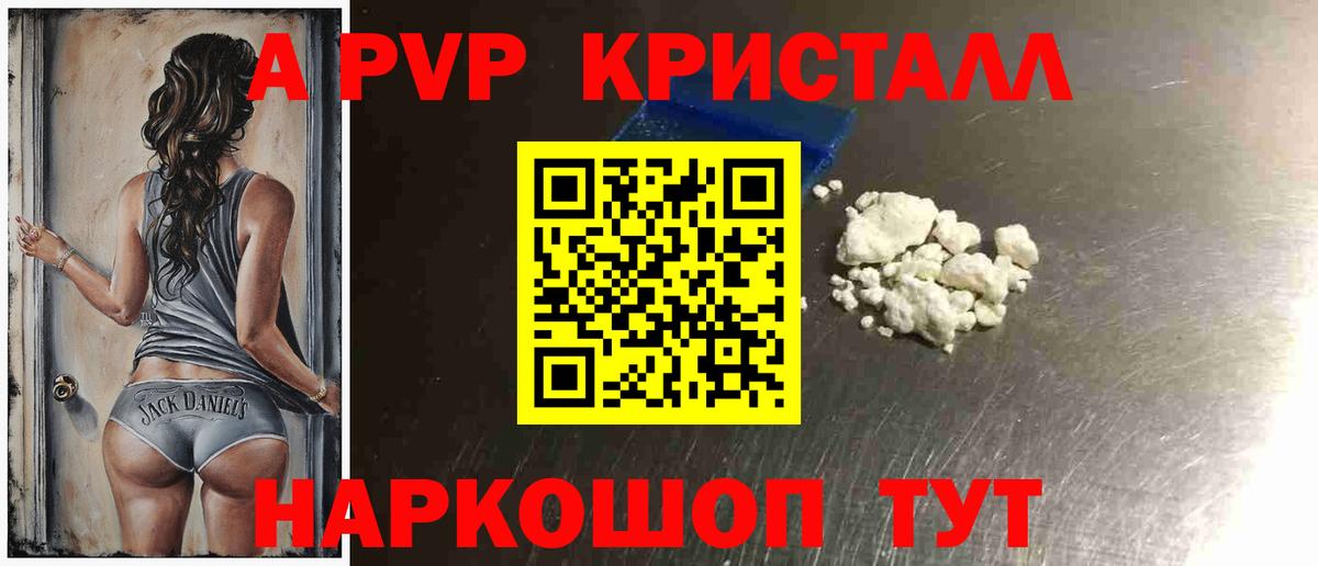 Alfa_PVP VHQ Рубцовск