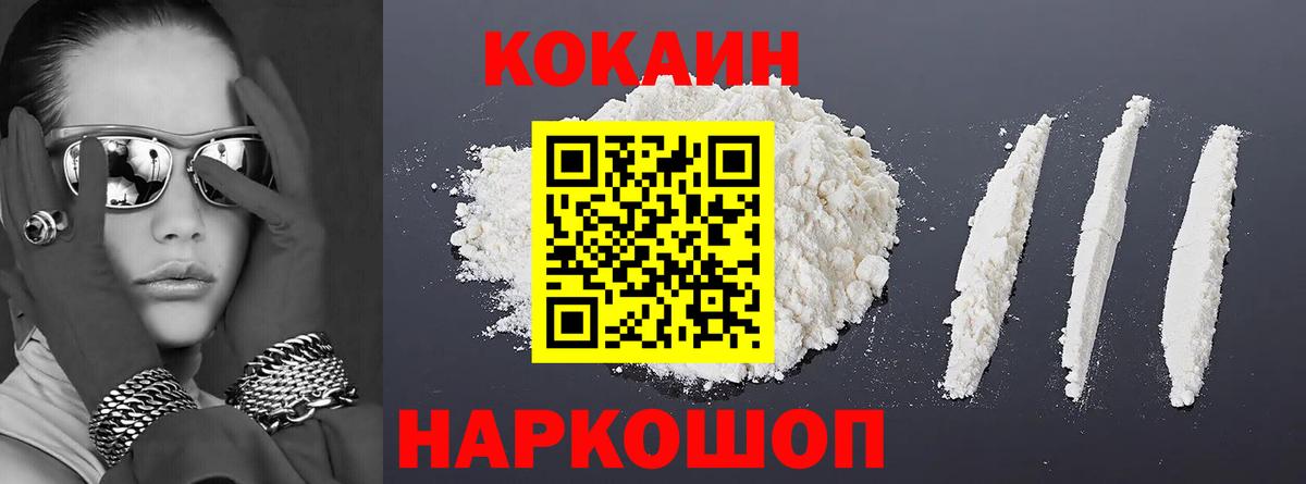 Cocaine 97%  Кокаин 99%  Рубцовск  Вход с VPN 