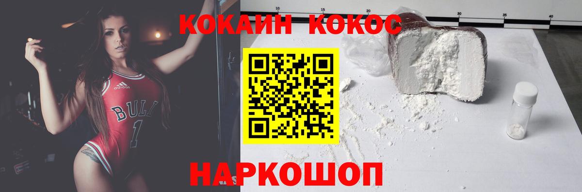 КОКАИН Эквадор Рубцовск
