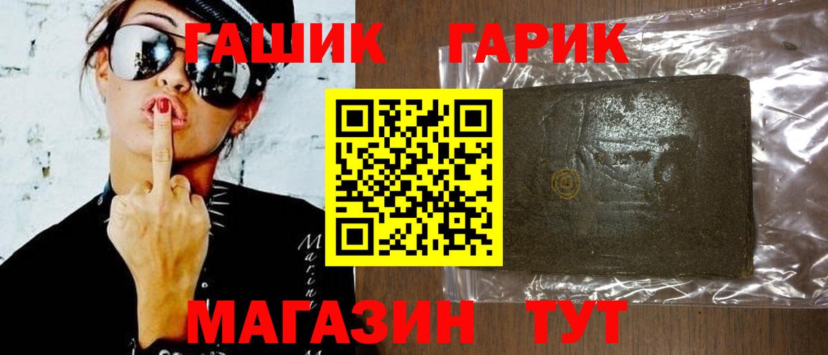 Рубцовск  Гашиш хэш  Гашиш  Вход с VPN 