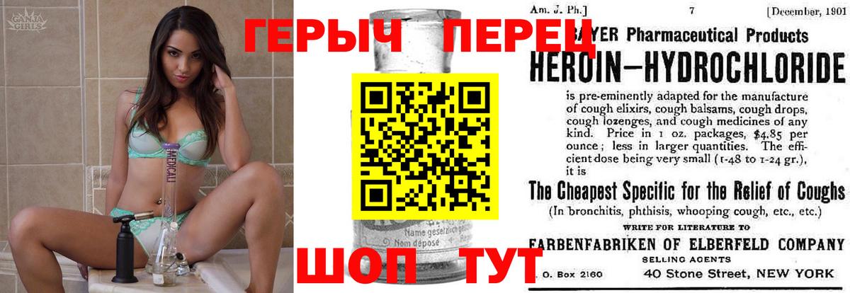 Героин белый Рубцовск
