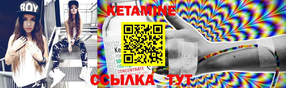 Кетамин VHQ Рубцовск