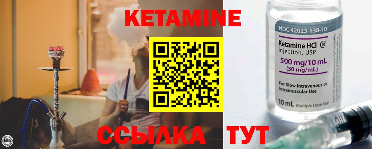 Рубцовск  КЕТАМИН ketamine  Вход с VPN 