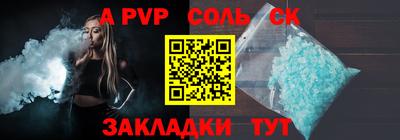 ALPHA-PVP Пугачёв