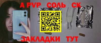 ALPHA-PVP Пугачёв