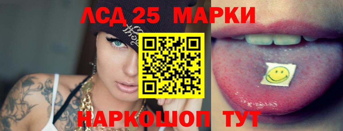 ЛСД экстази кислота Рубцовск