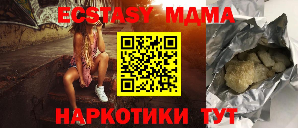 Рубцовск  МДМА Molly  Вход с VPN 