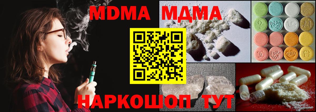 МДМА молли Рубцовск