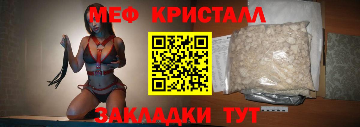 Меф  МЯУ-МЯУ кристаллы  blacksprut онион  Вход с VPN  Рубцовск  МЕФ mephedrone  хочу наркоту 