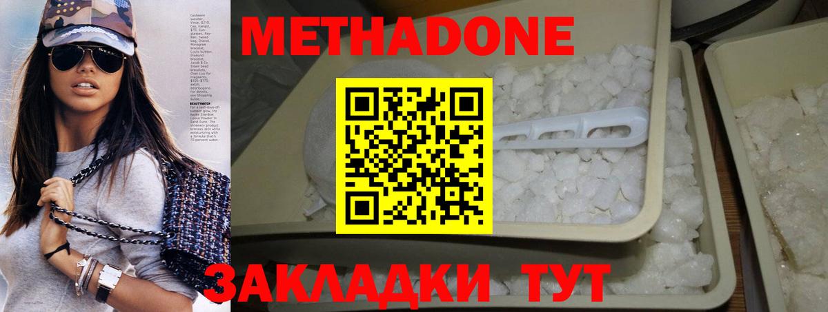 Метадон белоснежный    сайт  Метадон белоснежный  Рубцовск  Вход с VPN 