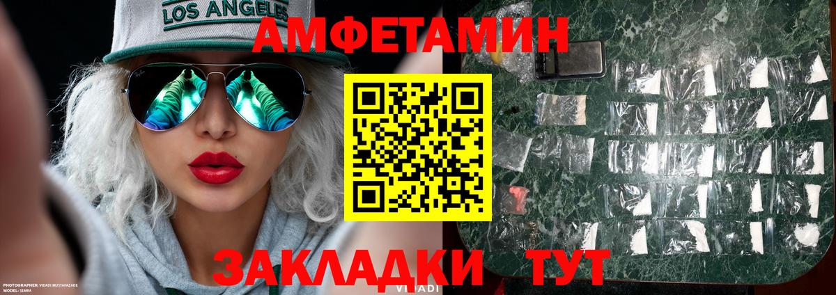 МЕТАМФЕТАМИН мет Рубцовск