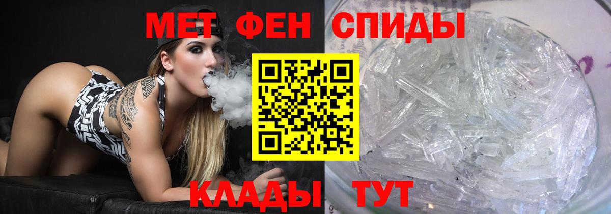Рубцовск  Первитин  Вход с VPN  Метамфетамин пудра 