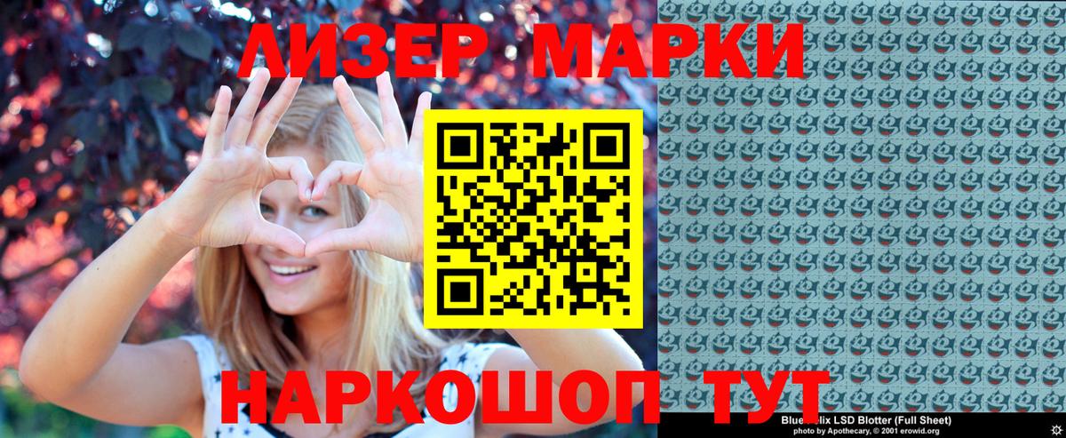 Марки NBOMe 1,8мг  Вход с VPN  Рубцовск 