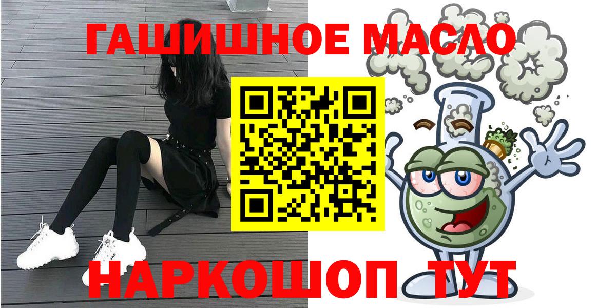 Дистиллят ТГК жижа Рубцовск