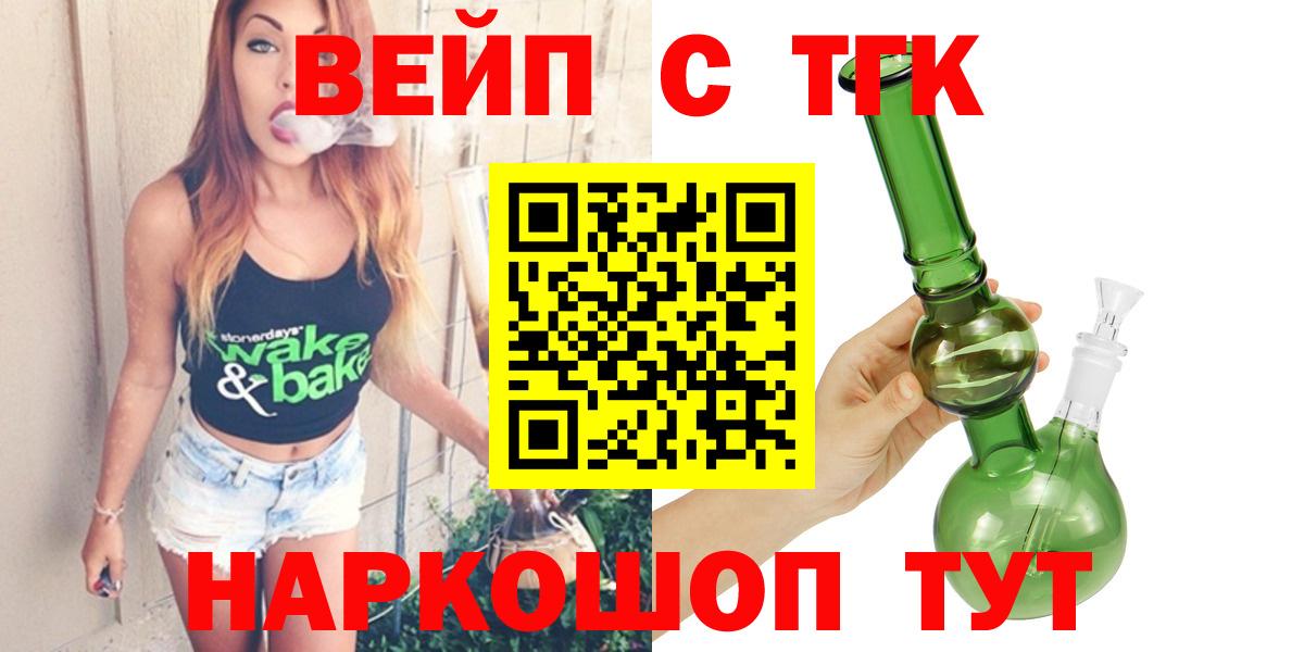 Дистиллят ТГК концентрат  Вход с VPN  Дистиллят ТГК THC oil  Рубцовск 